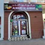 ladies salon Al Ward Al Ahmar photo 1