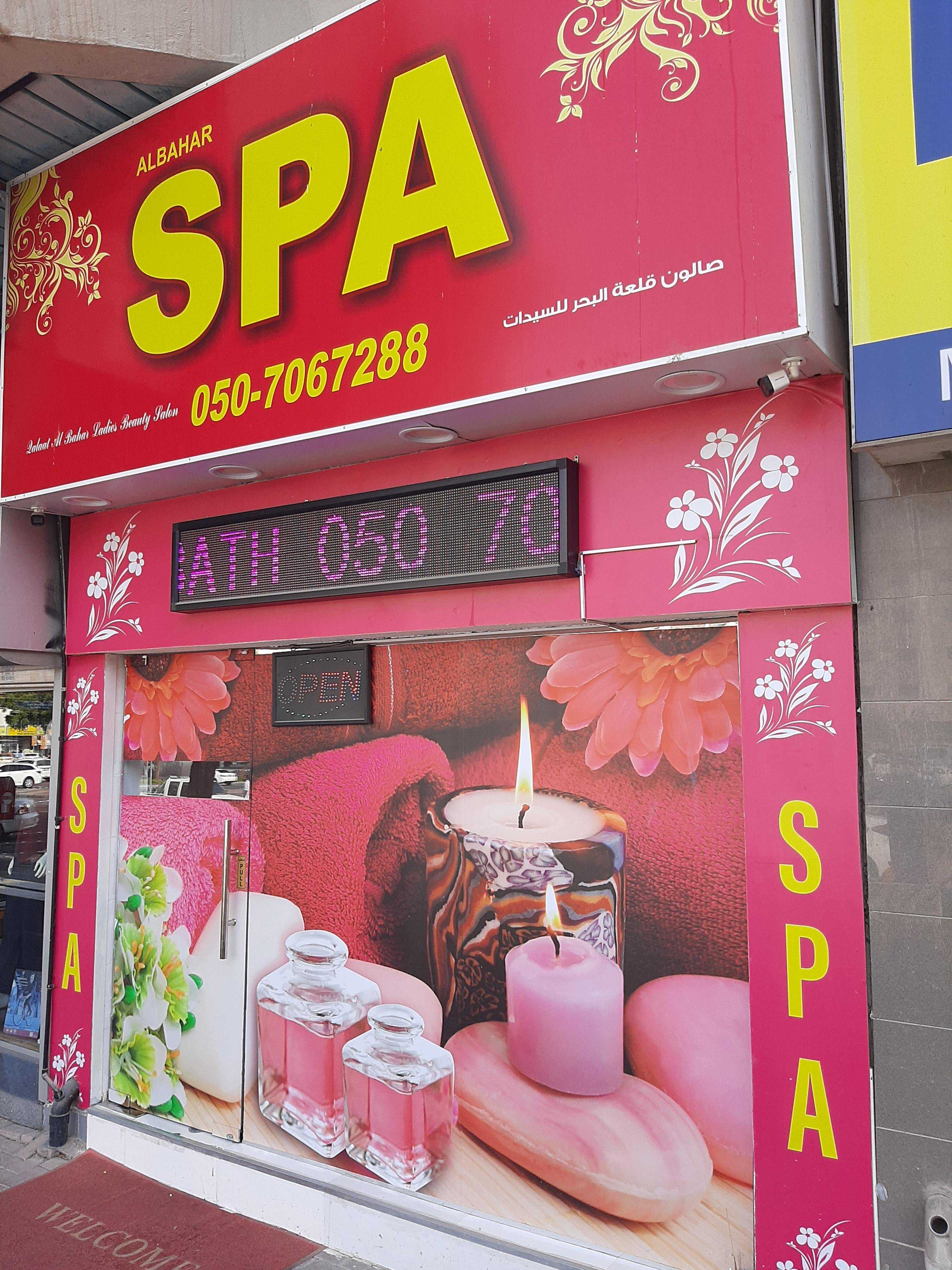 SPA Al Bahar - Pyramid B, 6B, 11 Street in Dubai: massage SPA near me