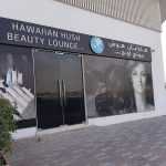 beauty lounge Hawaiian Hush photo 1