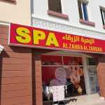 SPA center Al Zahra Al Zarqaa photo 1