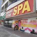 SPA and massage center Bright Star Physiotherapy photo 1