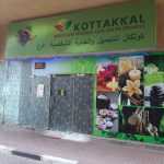 center Kottakkal Beauty & Personal Care photo 1