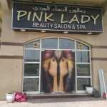 ladies salon Pink Lady Beauty photo 1