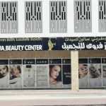 beauty center Fadwa photo 1