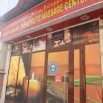 massage center Al Bait Al Malaki Therapeutic photo 1