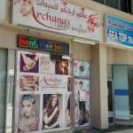 ladies salon Archanas photo 1