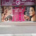 ladies salon Al Sultana photo 1