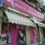 beauty salon Noor Al Nada photo 1