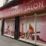 beauty salon First Look photo 1