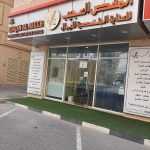 SPA center Al Maqas Al Ajeeb Personal Care photo 1